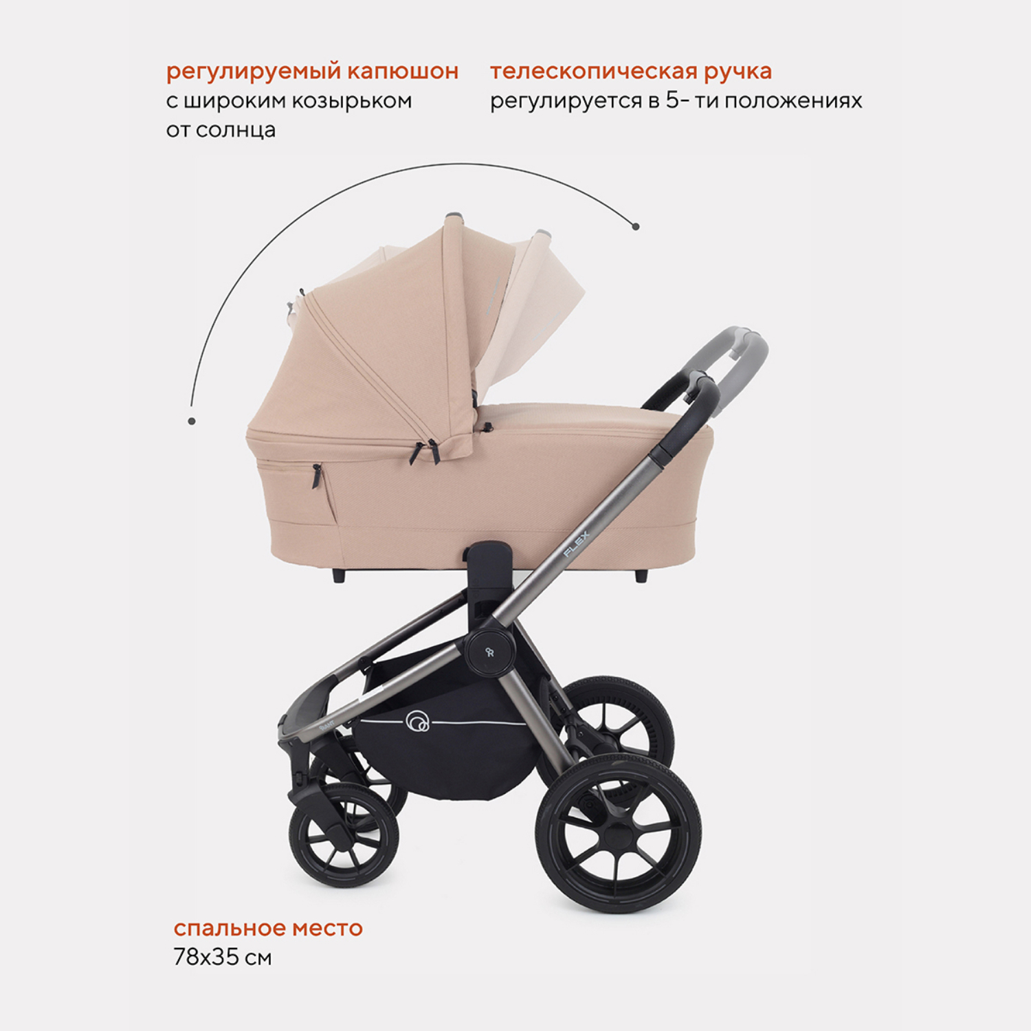 Коляска 3в1 Rant Flex Pro - фото 4