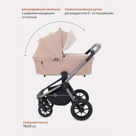 Коляска 3в1 Rant Flex Pro