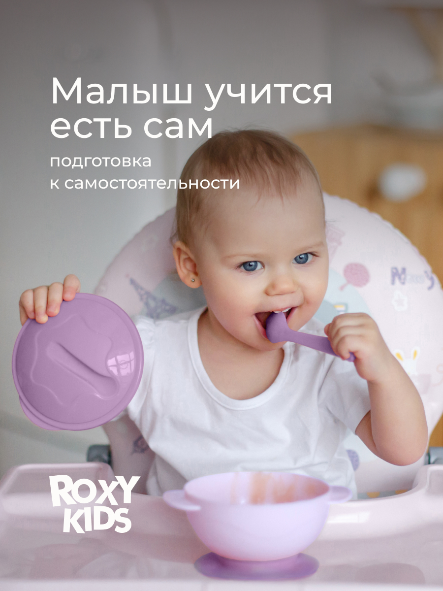 Набор посуды ROXY-KIDS - фото 5