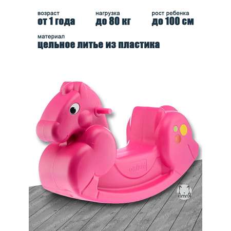 Качалка OKIKID