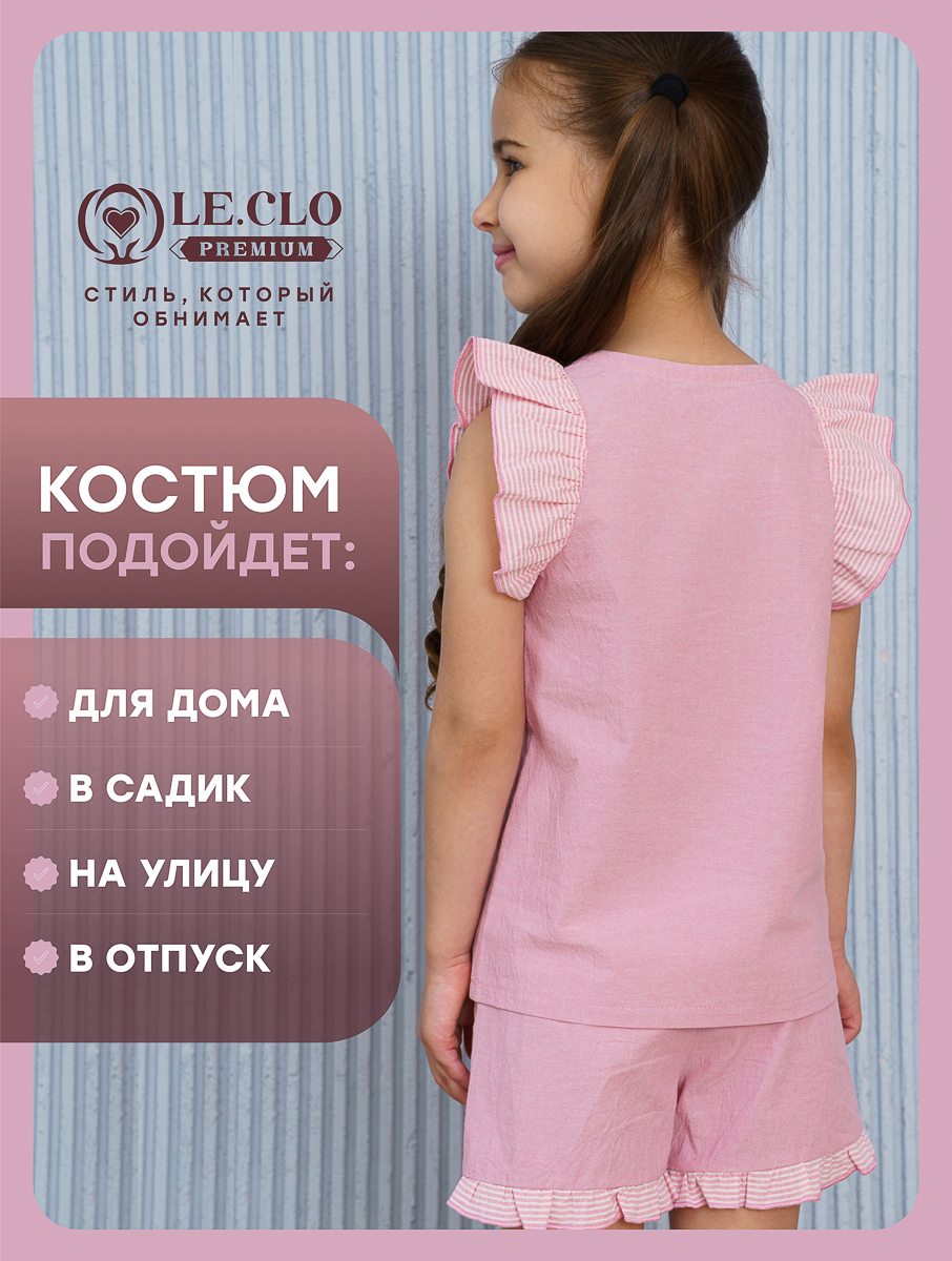 Костюм LE.CLO КОСТЮМРОЗ - фото 6