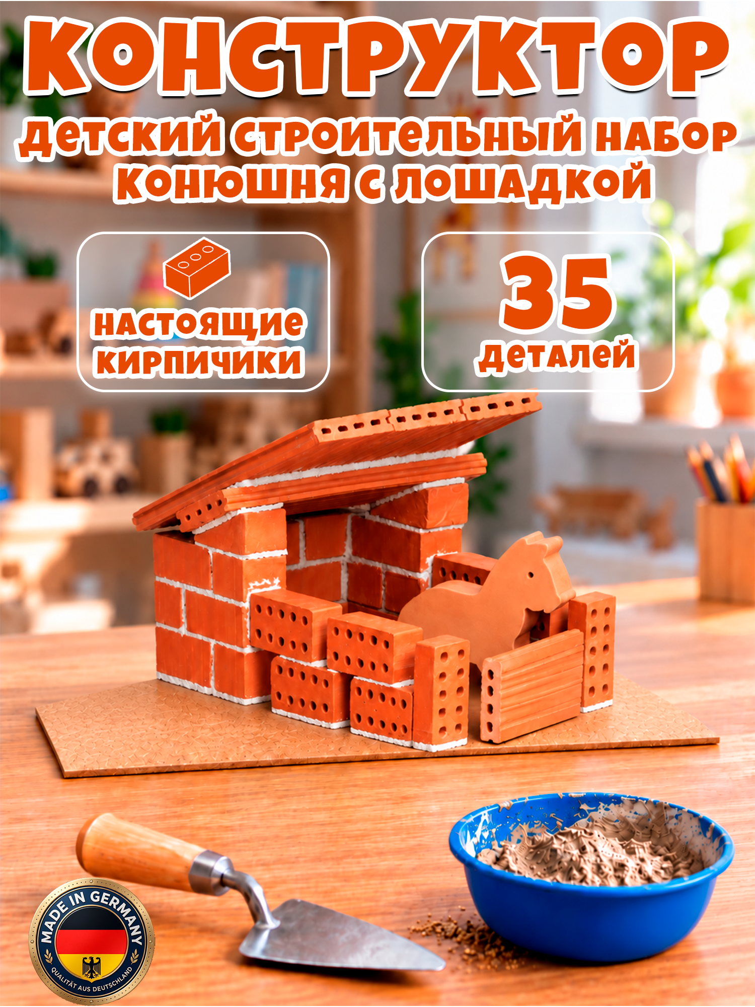 Изображение товара Конструктор teifoc Строительный набор Конюшня 1021 для детей развивающая игра Изображение товара Конструктор teifoc Строительный набор Конюшня 1021 для детей развивающая игра