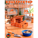 Конструктор teifoc строительный набор Конюшня 33 дет.