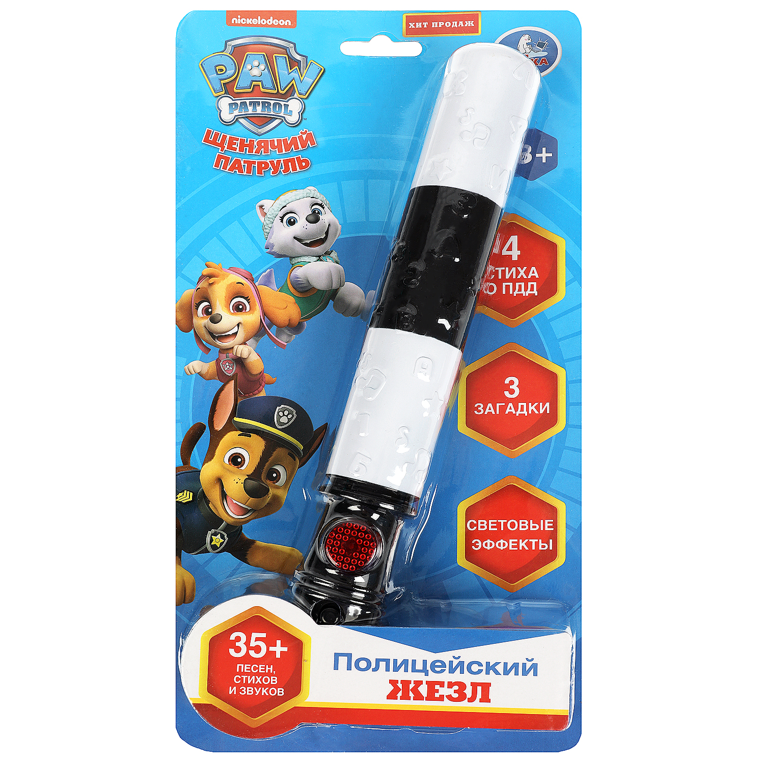 Игрушка УМка пульт - фото 3