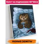 Картина по номерам Это просто шедевр в ассортименте