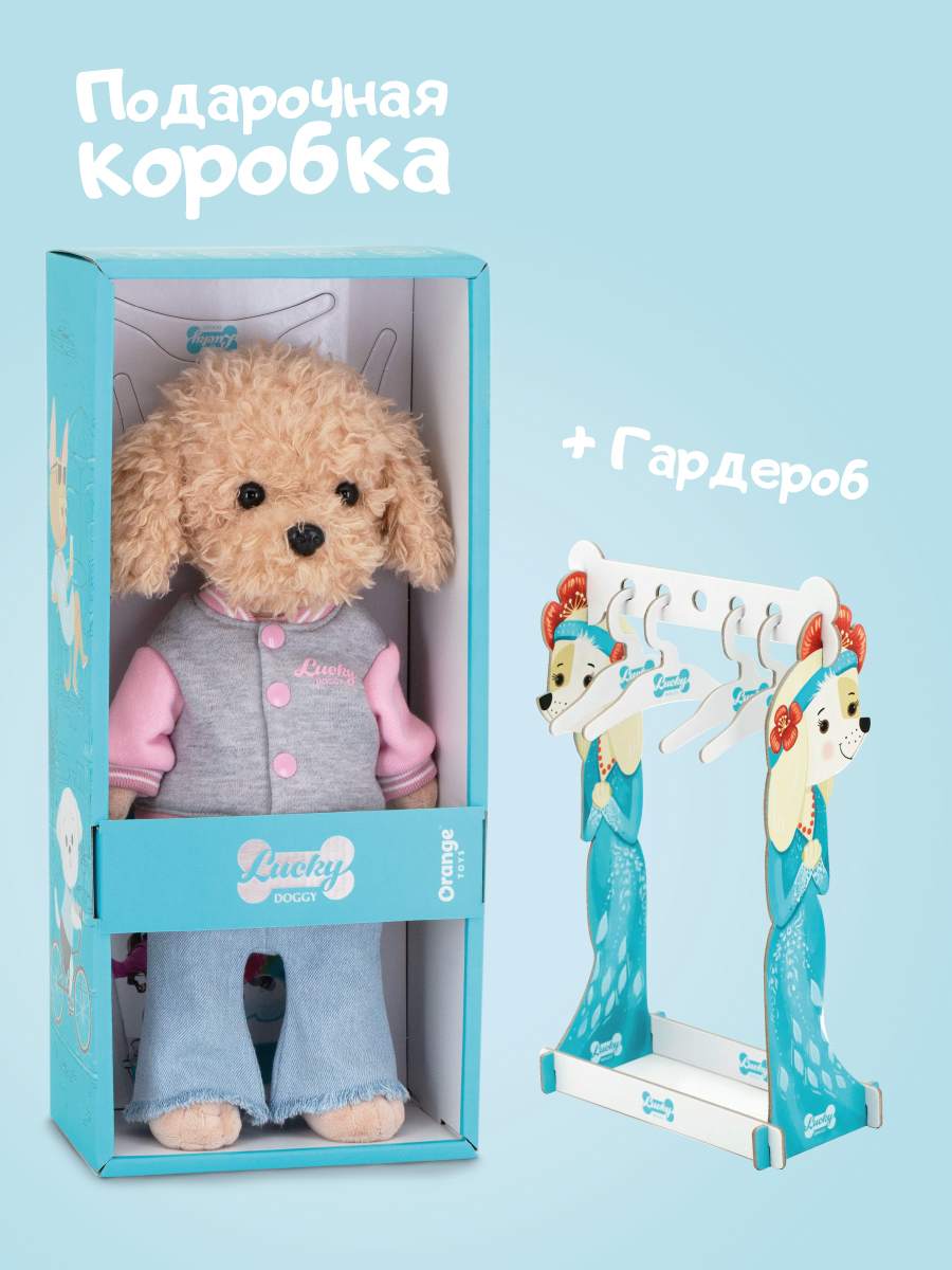 Мягкая игрушка Orange Toys Fendi Городской шик - фото 2