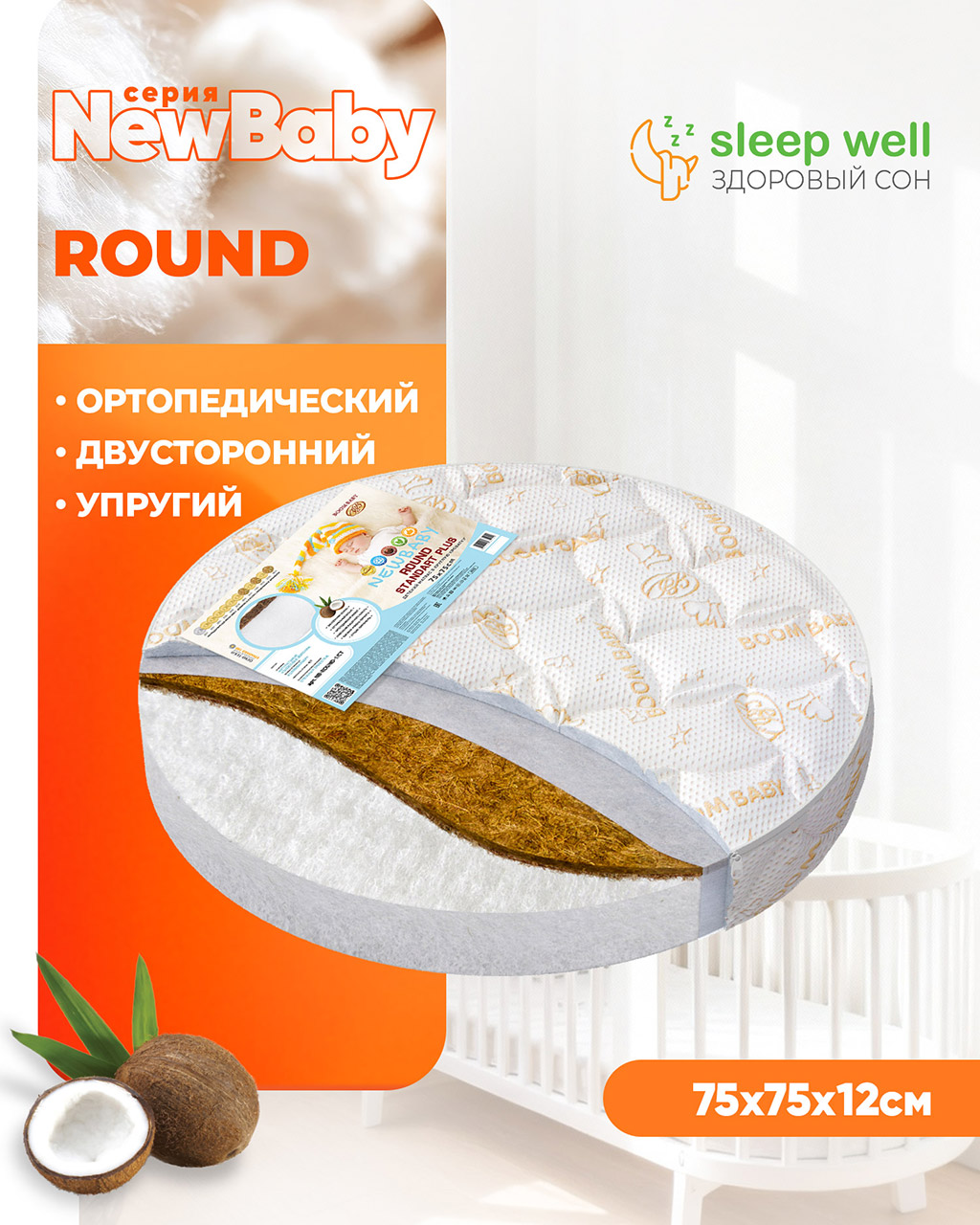 Матрас круглый Boom Baby 75х75 - фото 1