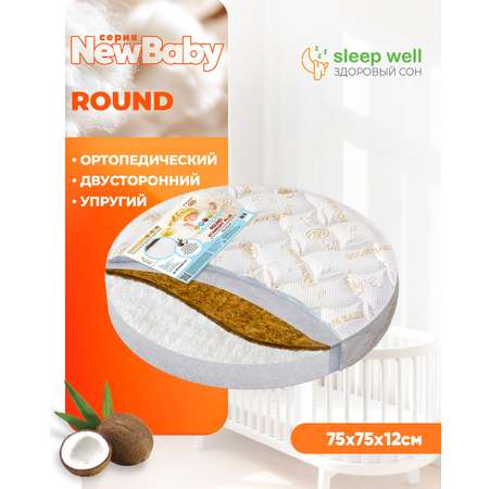 Матрас круглый Boom Baby 75х75