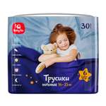 Трусики BabyGo ночные 6 (16-25 кг) 30 шт.
