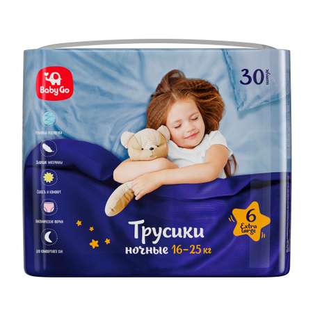Трусики BabyGo ночные 6 (16-25 кг) 30 шт.