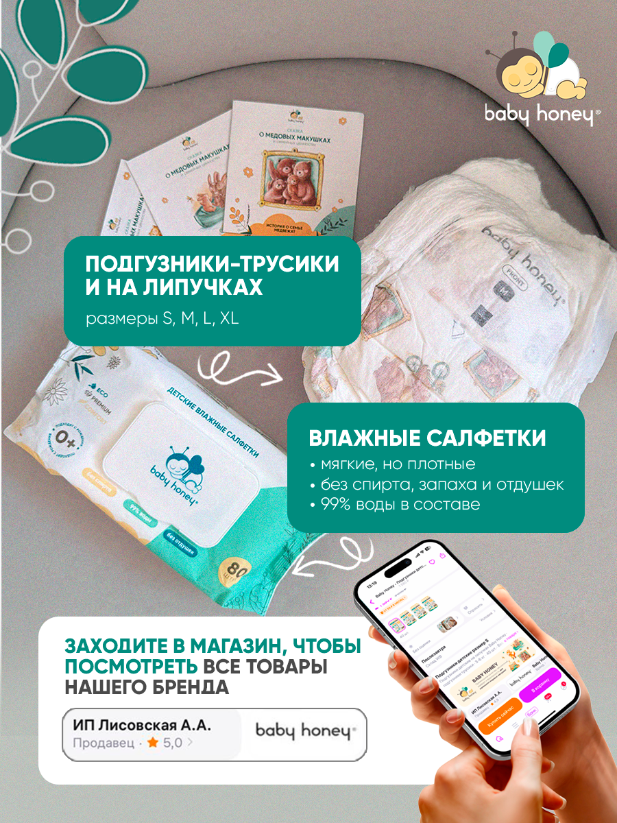 Книга детская Baby Honey Сказки о семейных ценностях - фото 8