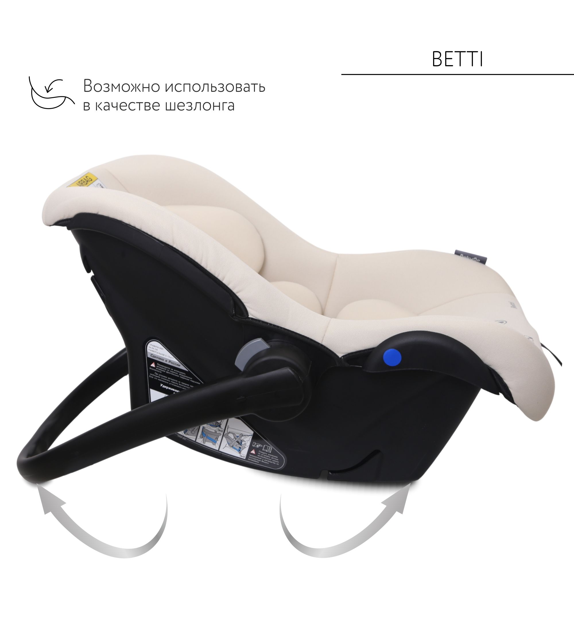 Автокресло BabyGo Betti 0 (0 -13 кг) бежевый - фото 8