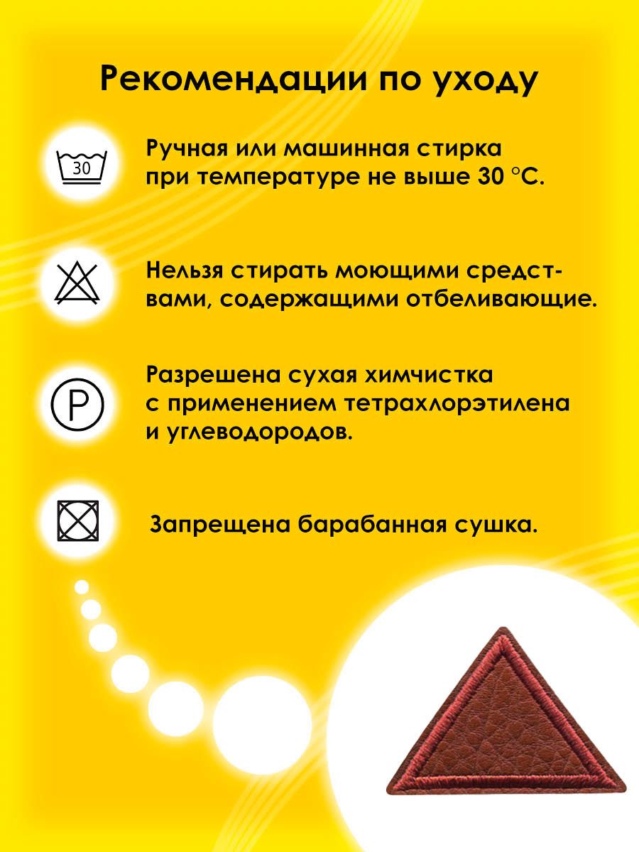 Набор для творчества Prym термоаппликация - фото 4