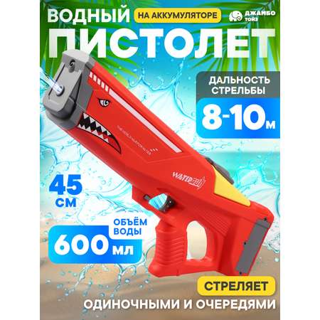 Пистолет водный Маленький Воин