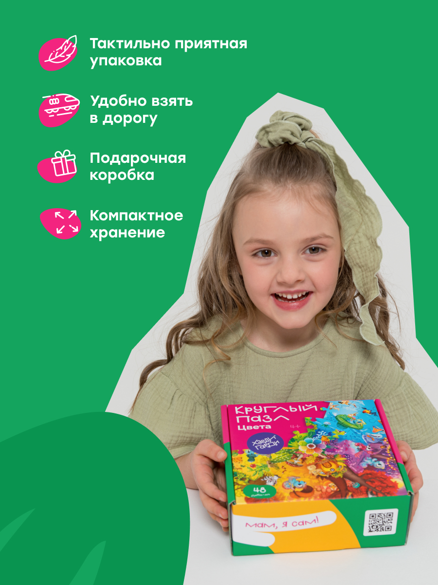 Пазл Харди Гарди Круглый Цвета - фото 3