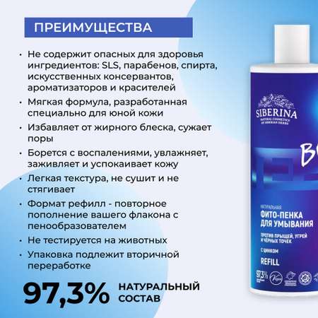 Мусс Siberina Фито