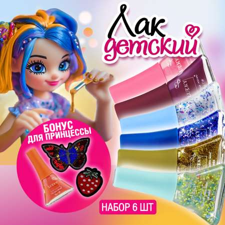 Детский лак для ногтей на водной основе LUKKY для детей с трех лет 6 штук peel-off 5,5 мл
