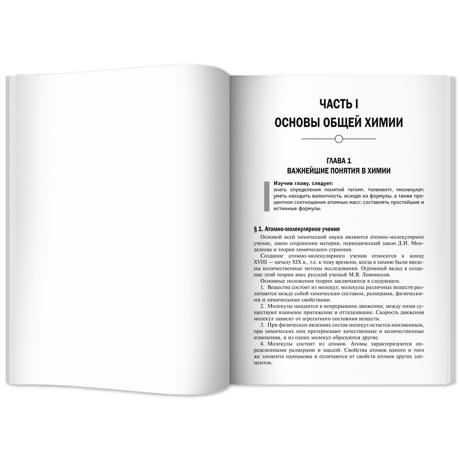Книга Феникс Общая и неорганическая химия : ЕГЭ химия 2024 - фото 8