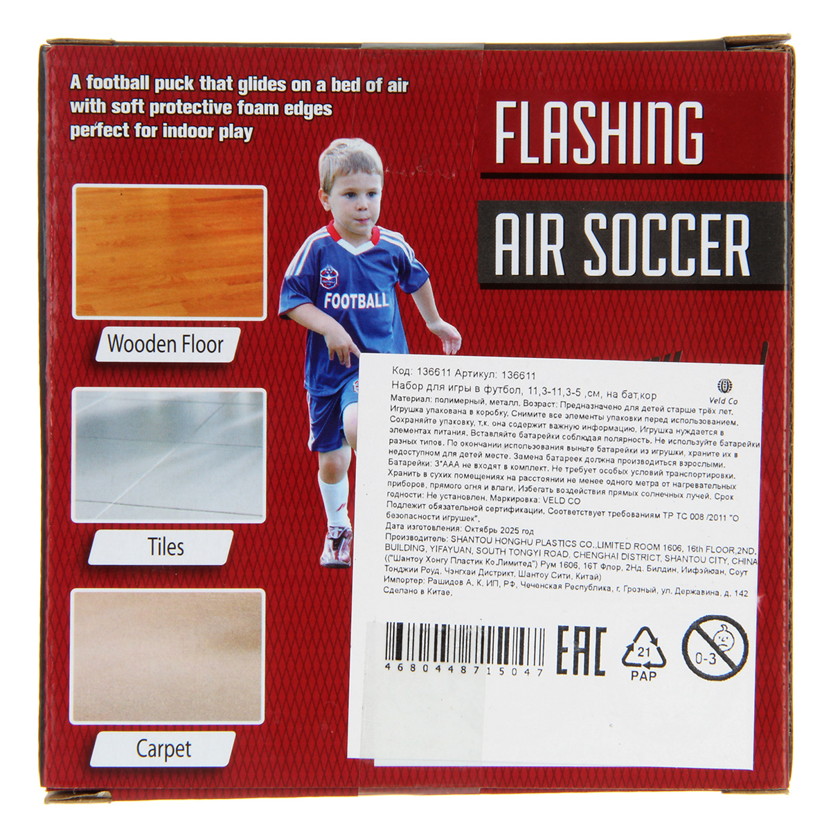 Активная игра Veld Co - фото 13