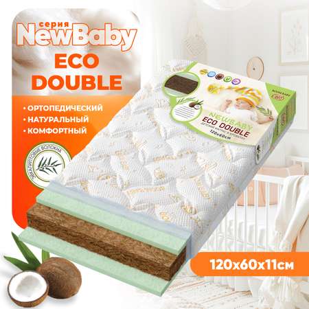 Матрас Boom Baby NB Eco Double 120х60