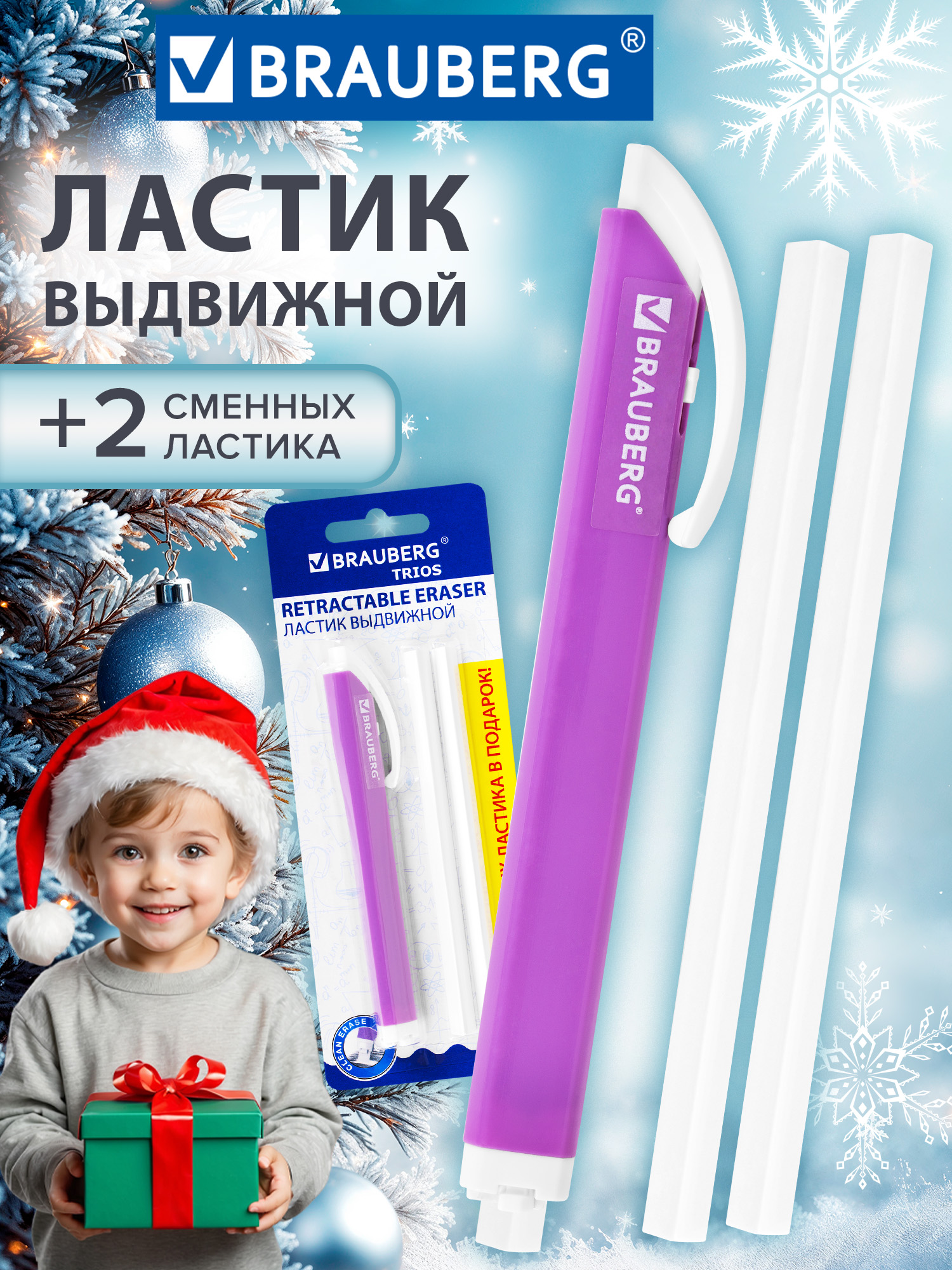 Ластик Brauberg - фото 1