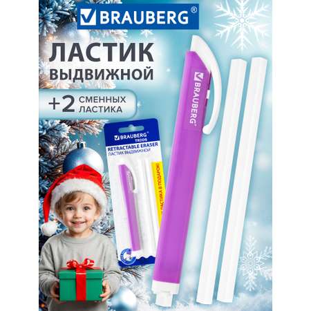 Ластик Brauberg