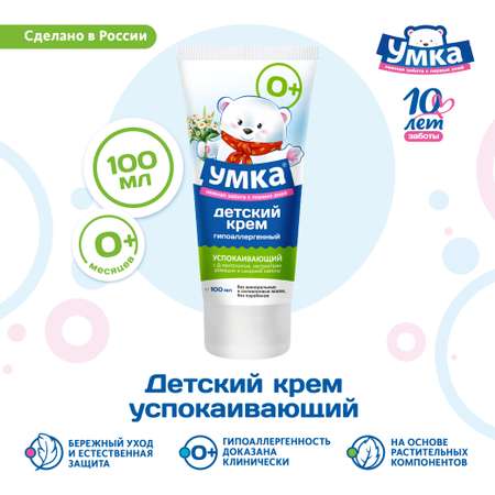 Крем Умкa Успокаивающий 100 мл