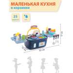 Игрушечная кухня Veld Co с аксессуарами: 25 шт.