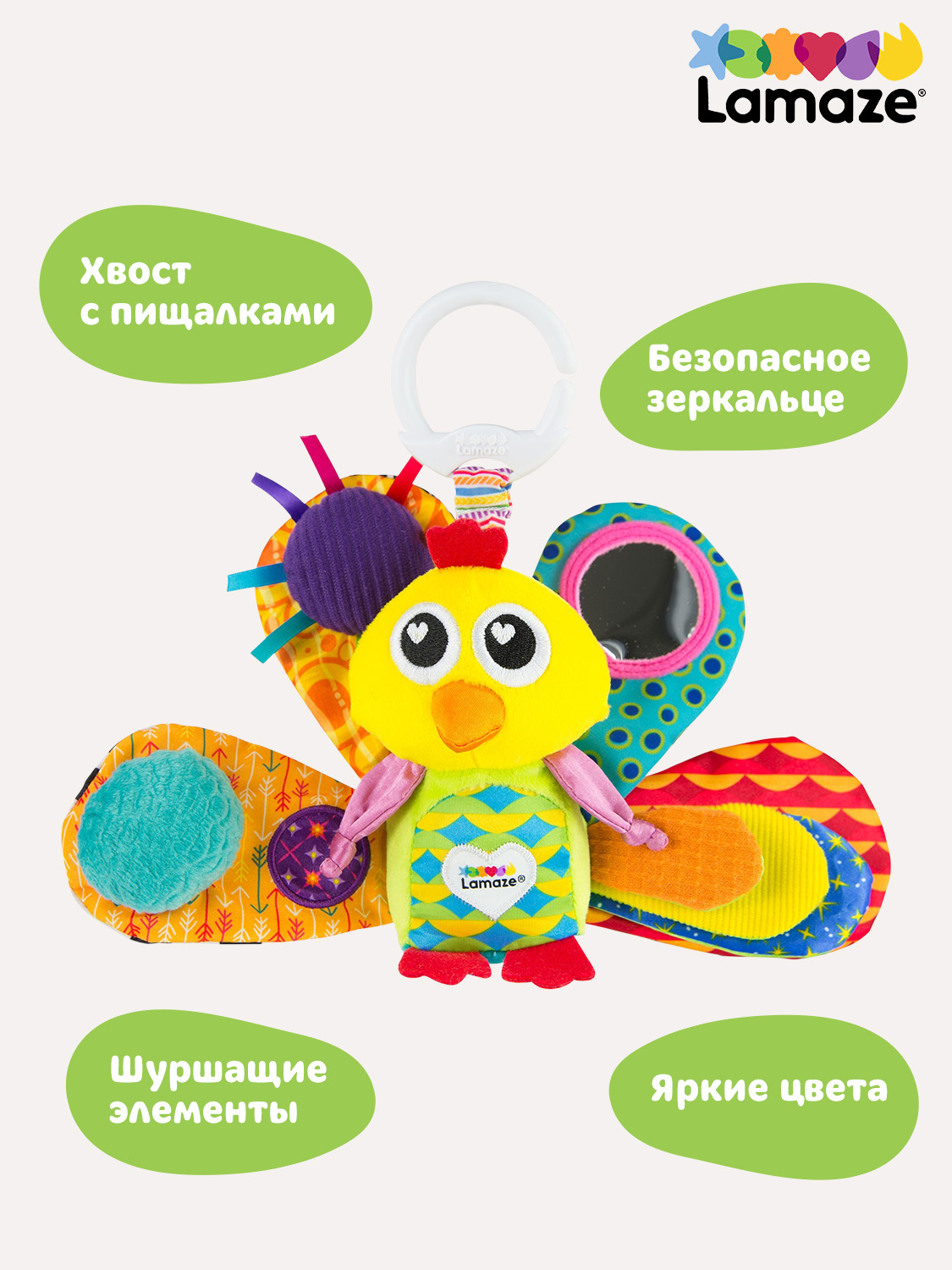 Игрушка Lamaze подвеска Павлин Жак с подвесом - фото 3