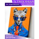 Алмазная мозаика Art on Canvas Модный снежный барс в ассортименте