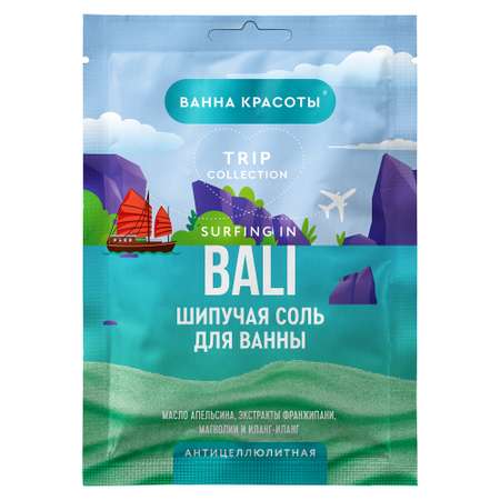 Соль для ванн fito косметик