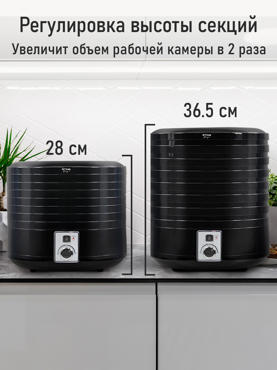 Дегидратор сушилка для овощей STINGRAY ST-FD725A - фото 6