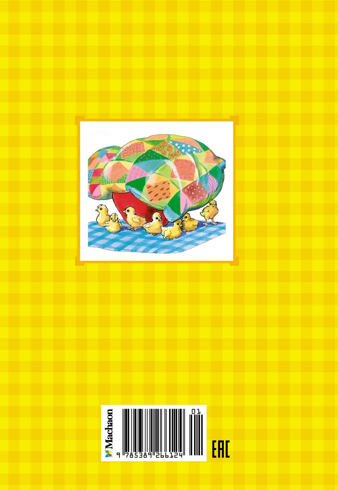 Книга Махаон БиблНез.(м) Носов Н. Весёлая семейка - фото 3