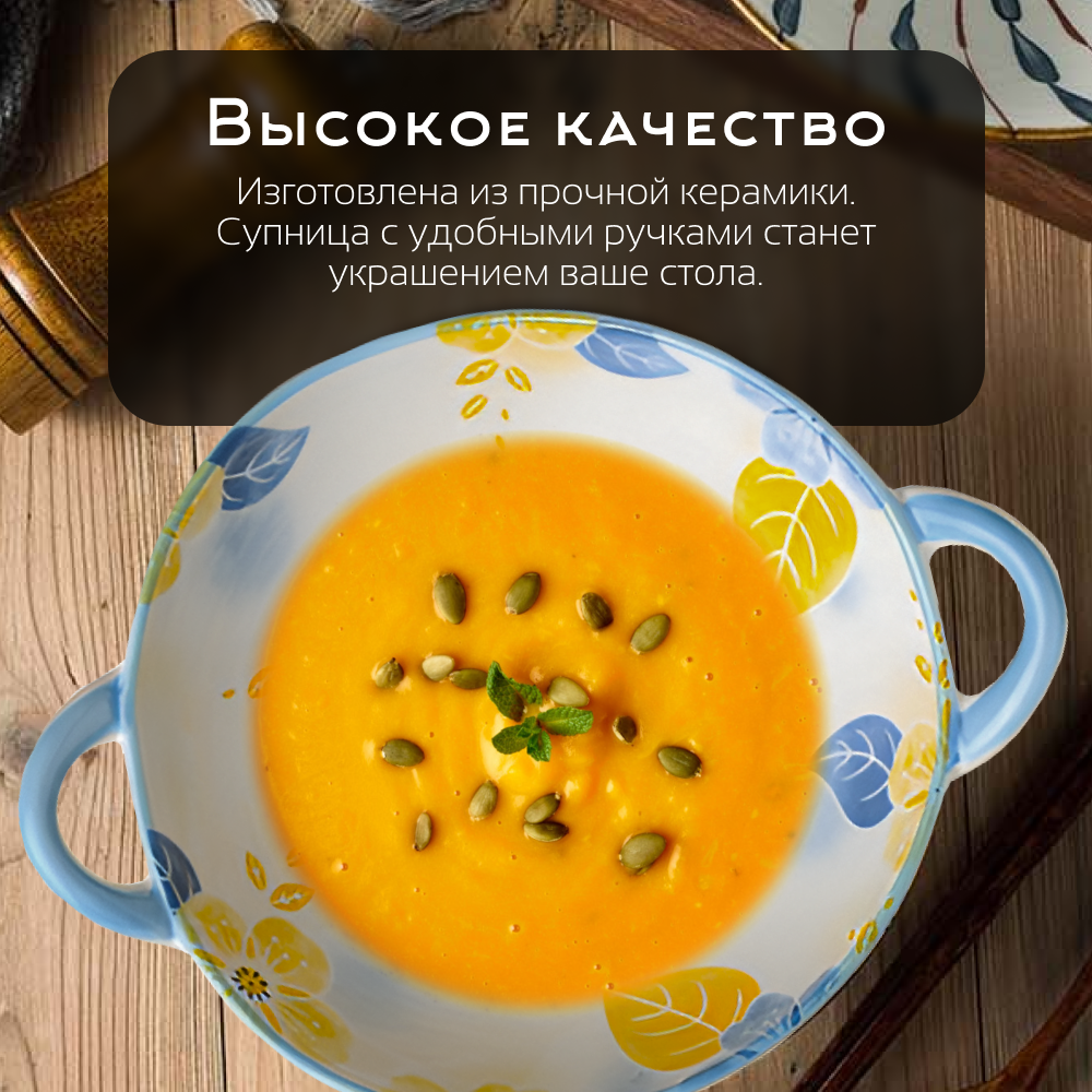Тарелка боул для супа керамическая ZDK посуда в японском стиле с ручками Japanese Collection D23.5 см - фото 3