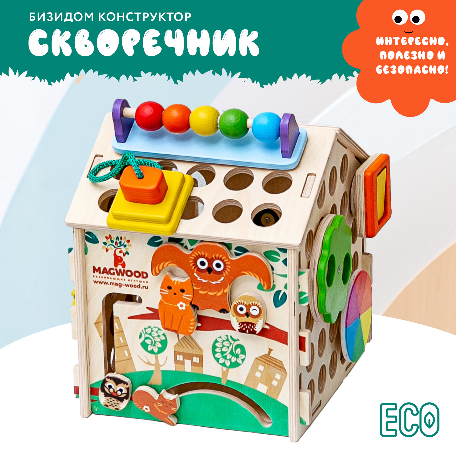 Игрушка Mag Wood бизиборд - фото 1