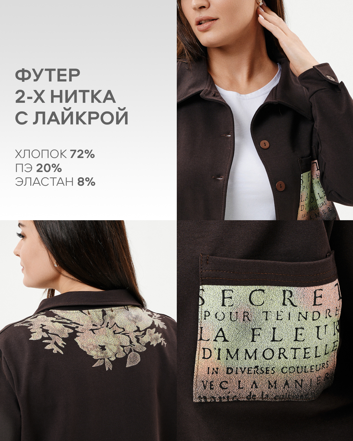 Рубашка Натали Суслова 9159 шоколад - фото 2