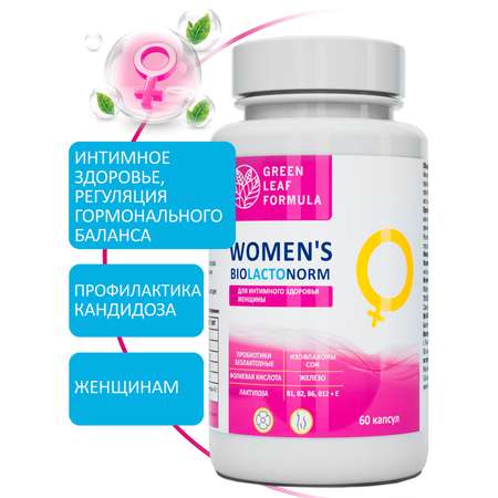 Пробиотики для женщин Green Leaf Formula для интимного здоровья фитоэстрогены от климакса железо витамины