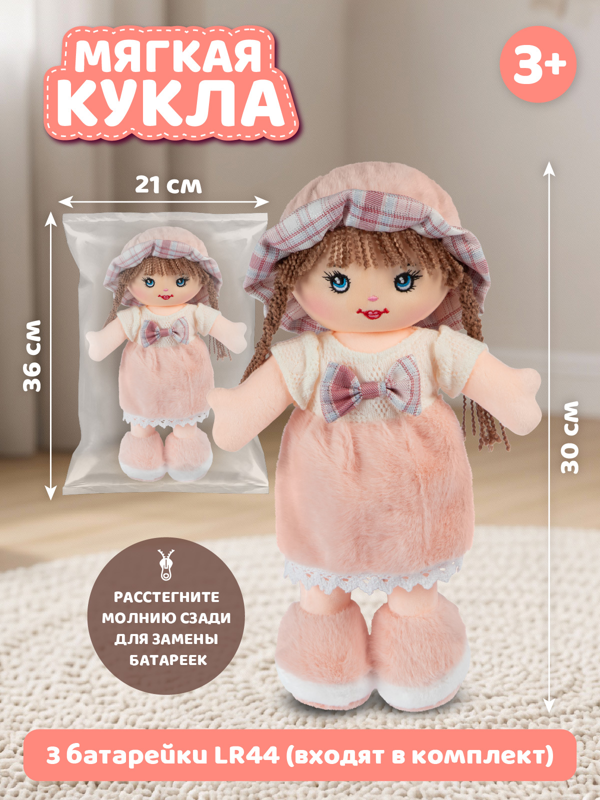 Мягкая игрушка AMORE BELLO кукла Персиковый - фото 4