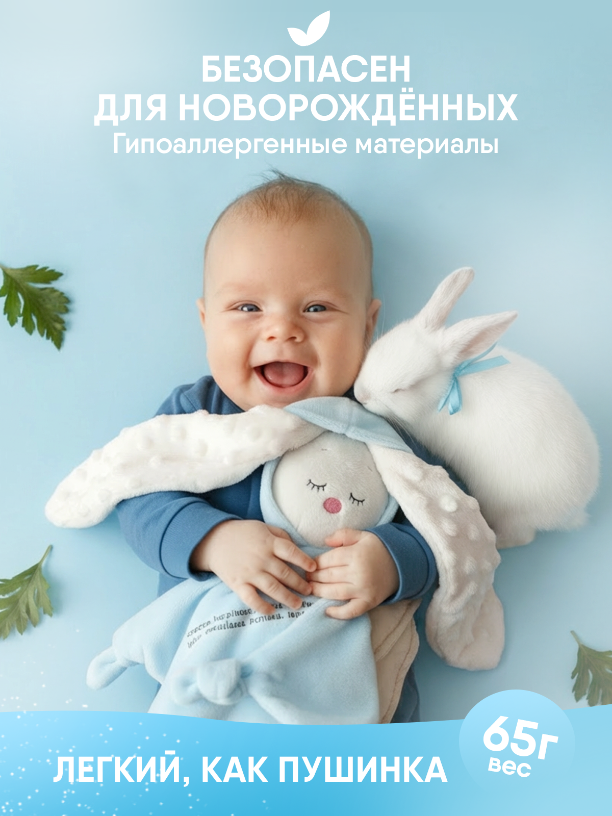 Комфортер Мякиши для новорожденных Зайка Небесный спорт 36 см - фото 6