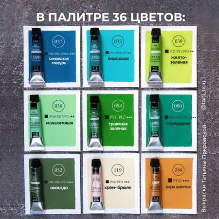 Краски гуашь Малевичъ 6 цв.