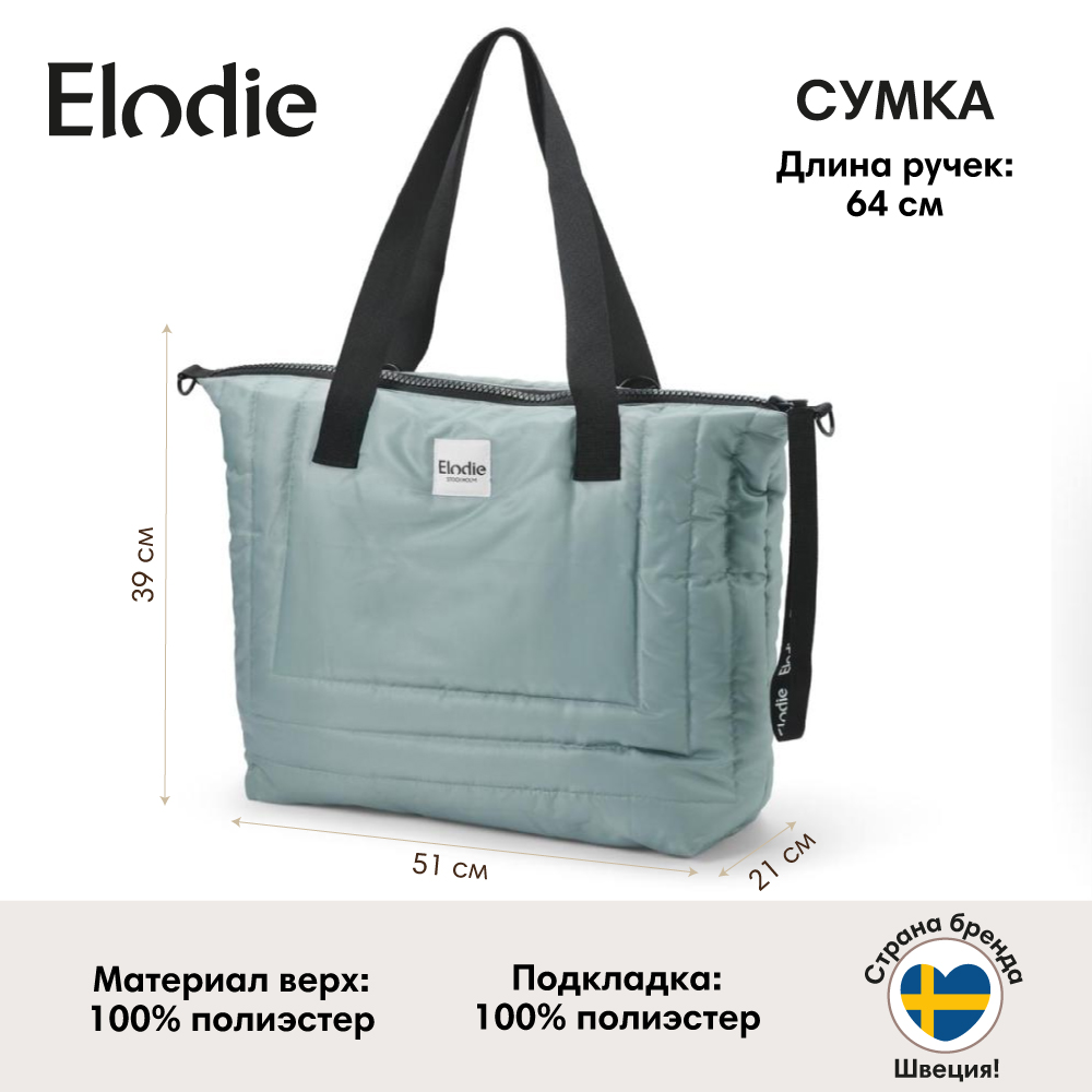 Сумка Elodie Changing Bag Quilted Green - фото 1