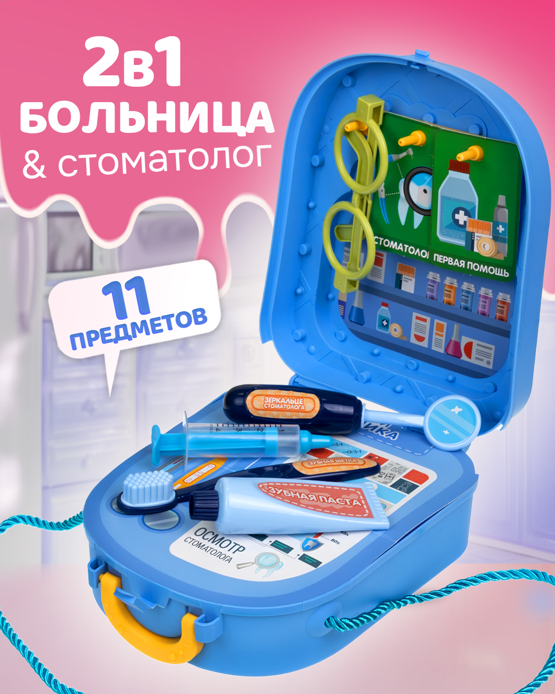 Игрушка 1TOY Доктор (инструменты) - фото 1