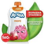 Пюре Агуша Клубника-пломбир с 8 мес 160 г