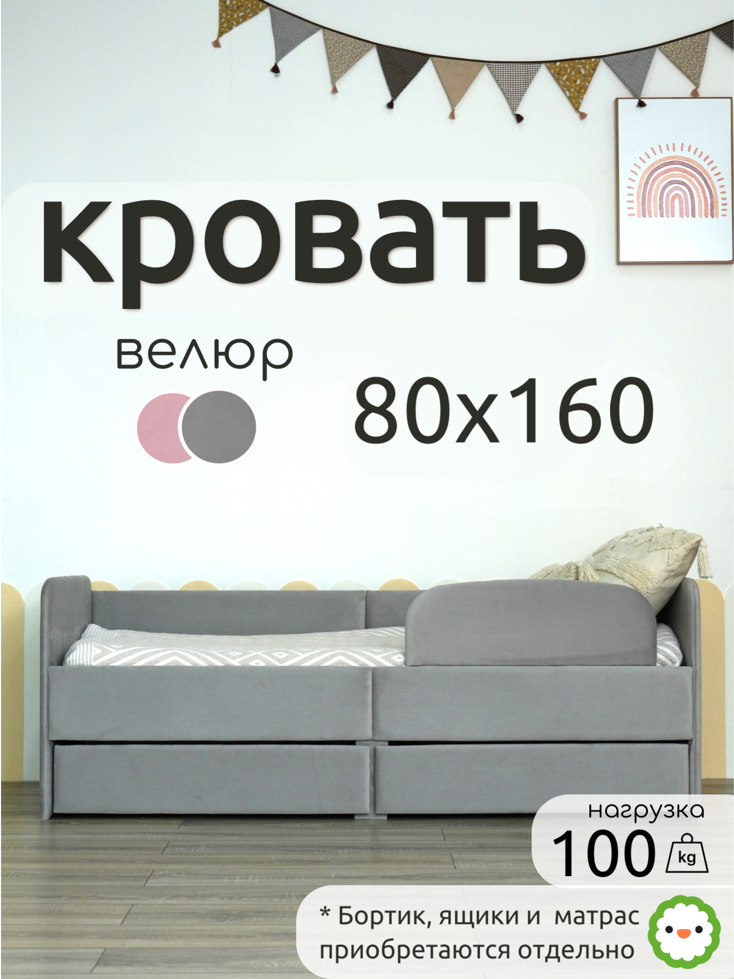 Кровать подростковая TODI велюр 3-9 лет (серый) - фото 1