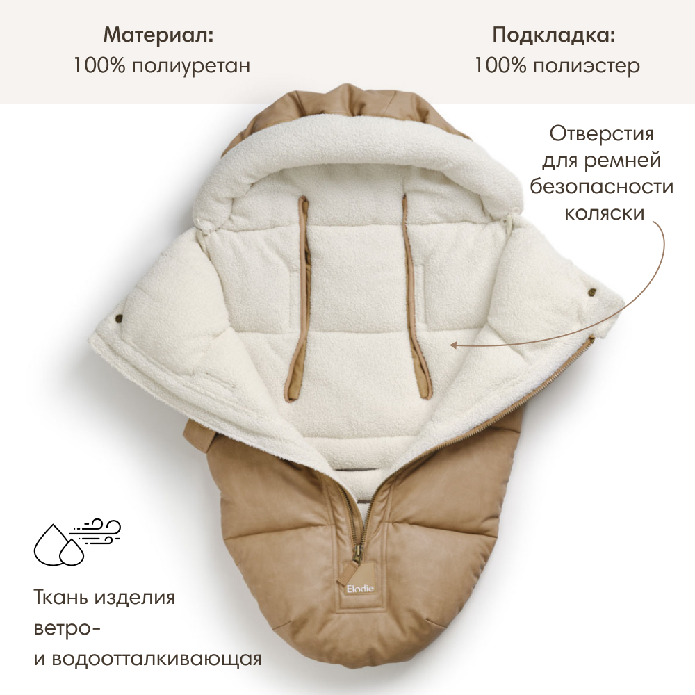 Конверт в коляску Elodie Aviator Brown - фото 3