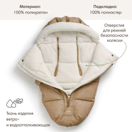 Конверт в коляску Elodie Aviator Brown