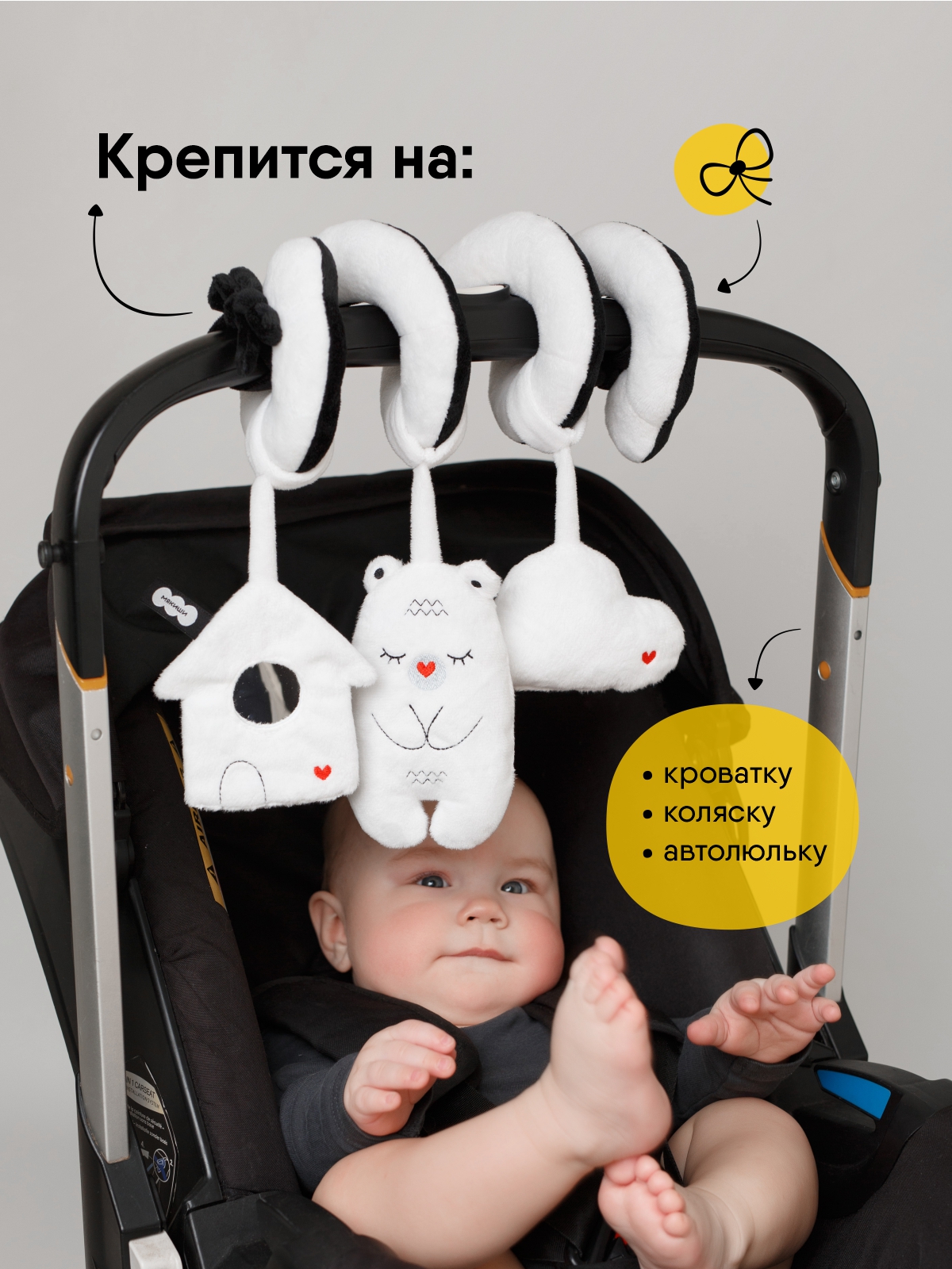 Игрушка Мякиши погремушка подвеска спираль Мишка - фото 3