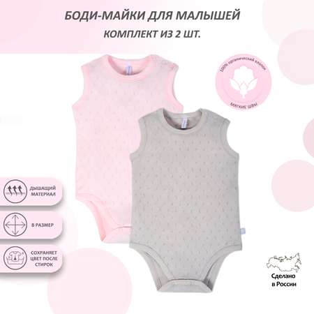 Боди-майка 2 шт Мамуляндия