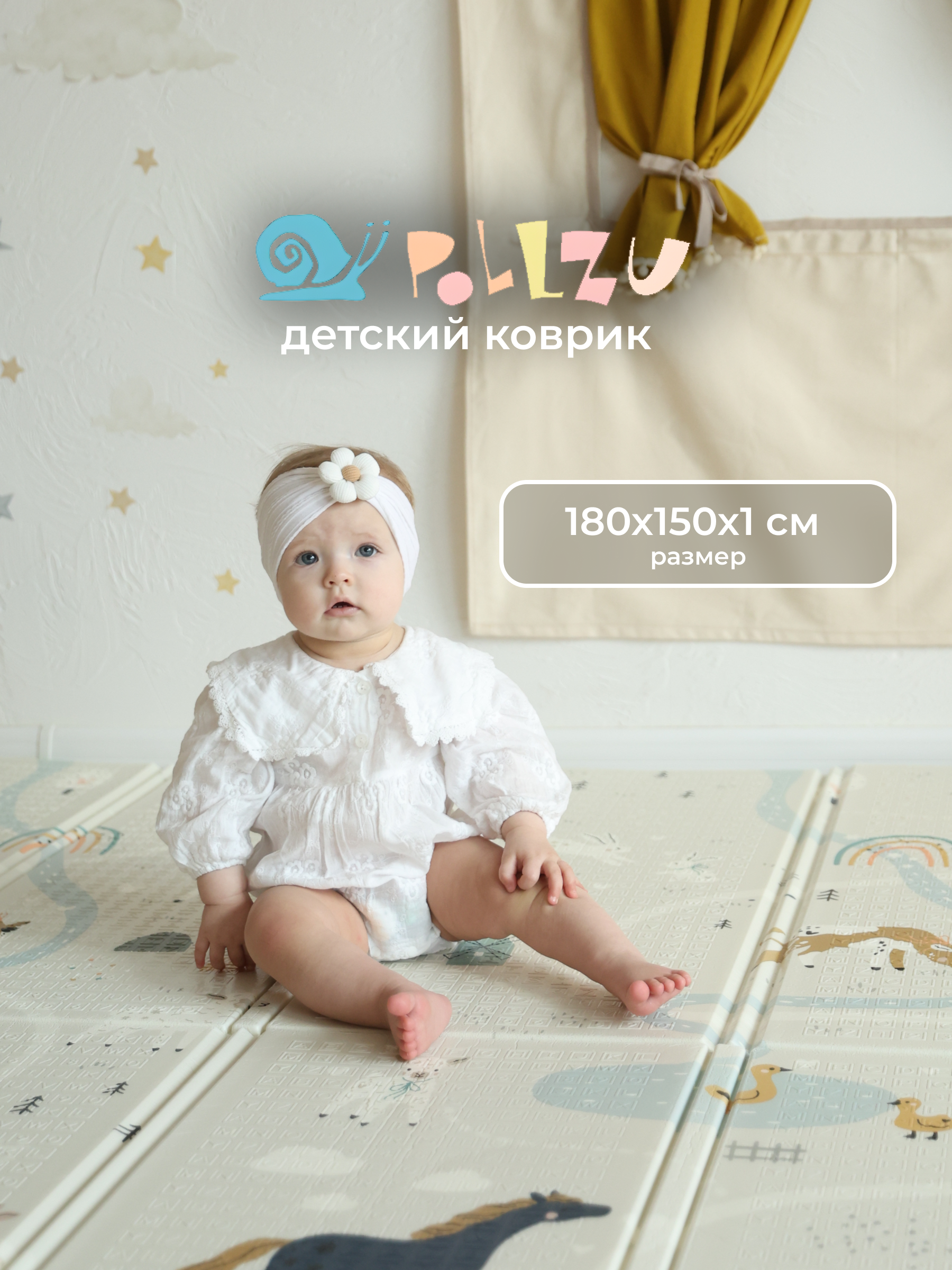 Изображение товара Коврик детский Pollzu Ферма 150x180 см