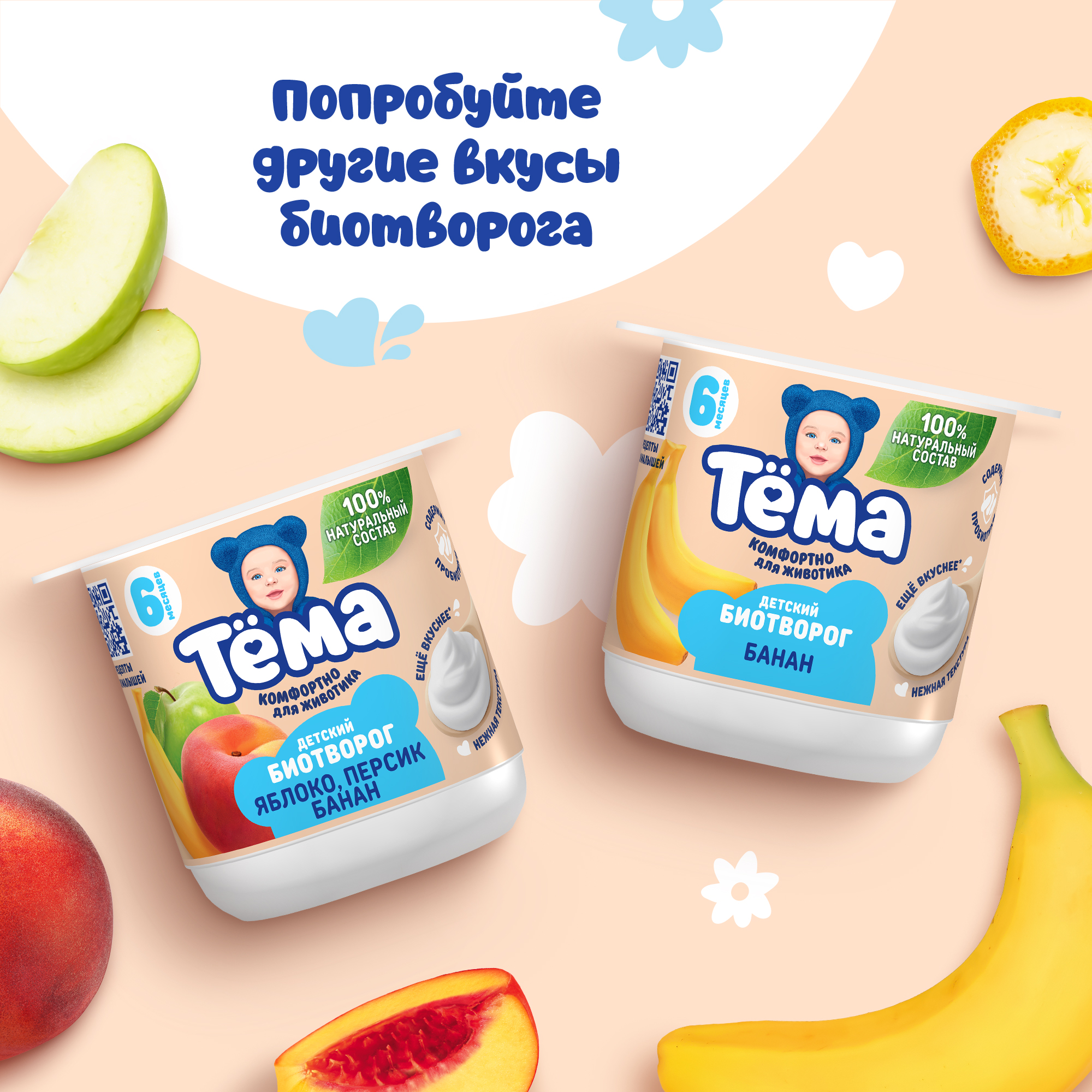 Творог Тёма груша 95г с 6месяцев - фото 6